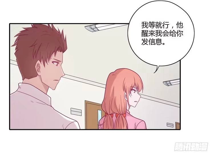 《我与秋田》麦，你千万不能有事！ 第27页