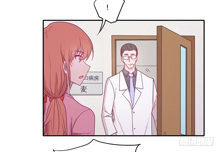 《我与秋田》麦，你千万不能有事！ 第33页
