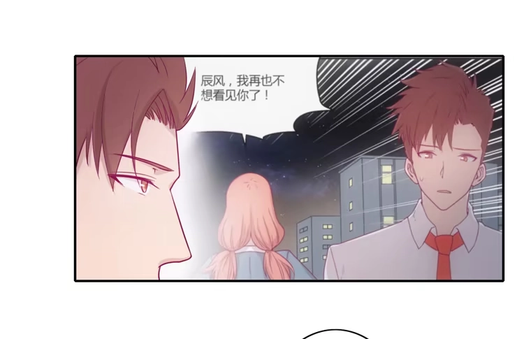 《我与秋田》麦，你千万不能有事！ 第2页
