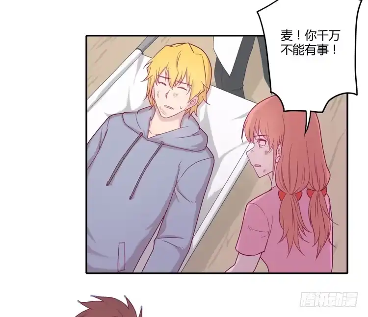 《我与秋田》麦，你千万不能有事！ 第9页