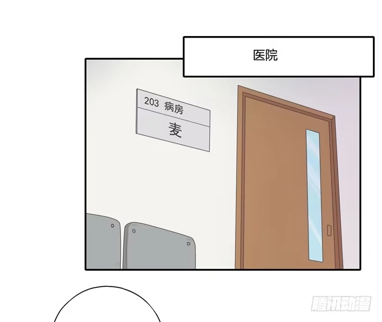 《我与秋田》麦，你千万不能有事！ 第19页