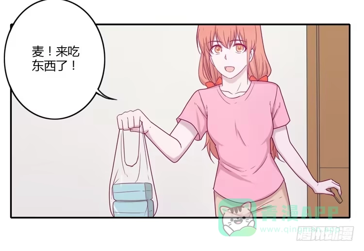 《我与秋田》麦，你千万不能有事！ 第56页