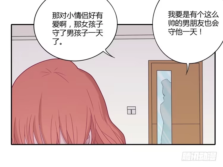 《我与秋田》麦，你千万不能有事！ 第38页