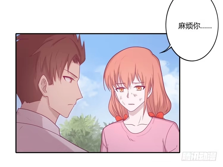 《我与秋田》麦，你千万不能有事！ 第15页