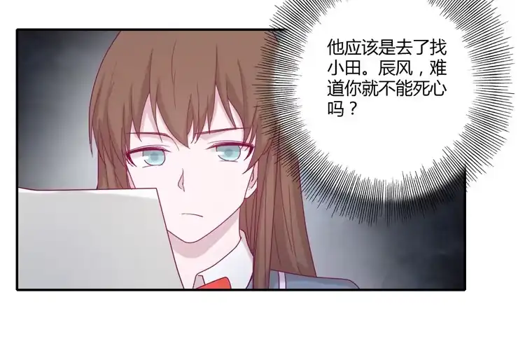 《我与秋田》与辰风冰释前嫌 第52页