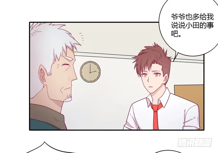 《我与秋田》与辰风冰释前嫌 第44页