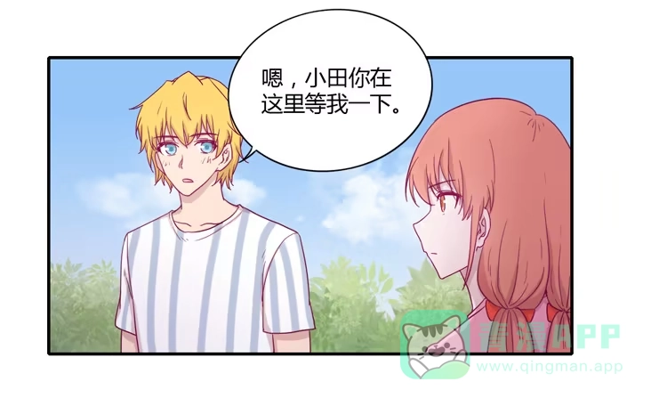 《我与秋田》与辰风冰释前嫌 第11页