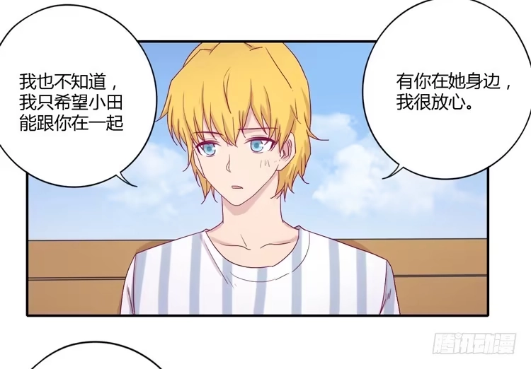 《我与秋田》与辰风冰释前嫌 第17页