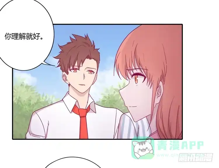 《我与秋田》与辰风冰释前嫌 第31页
