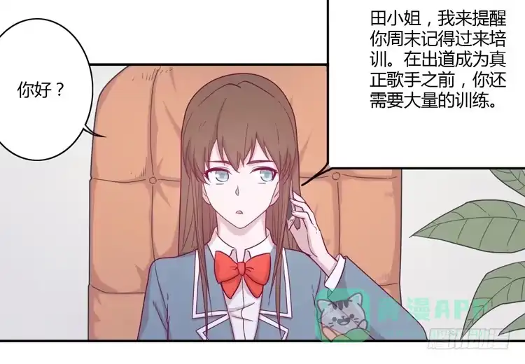 《我与秋田》与辰风冰释前嫌 第56页