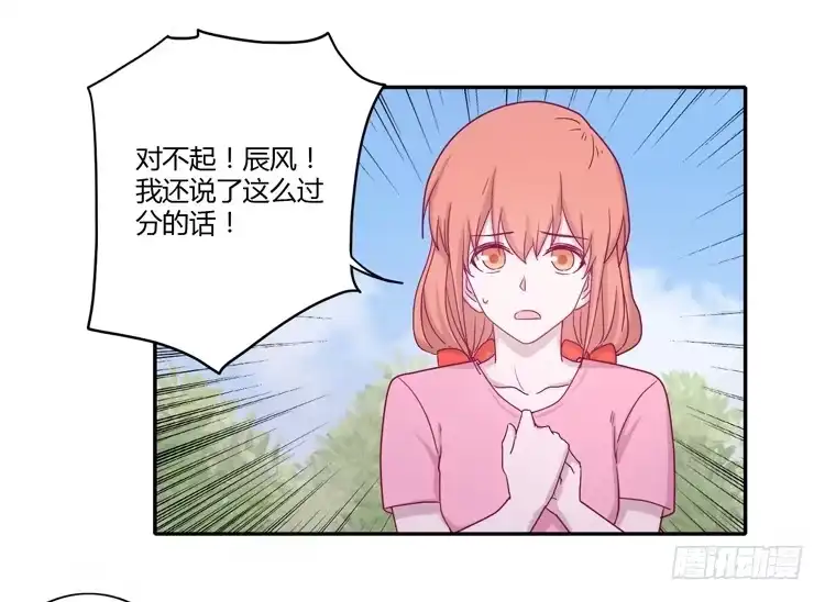 《我与秋田》与辰风冰释前嫌 第30页