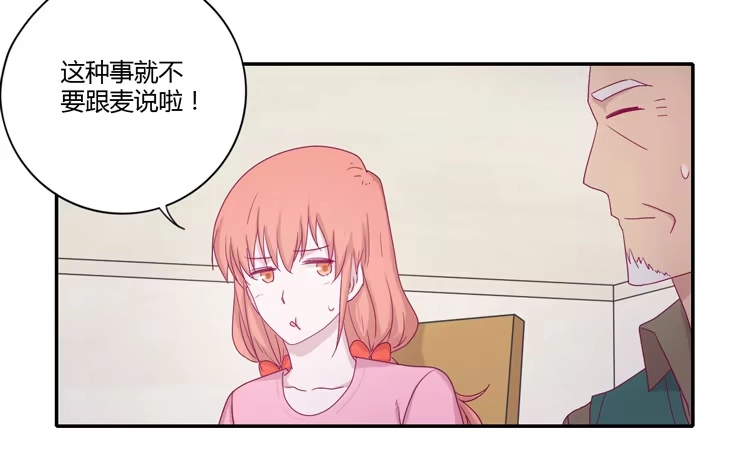 《我与秋田》与辰风冰释前嫌 第42页