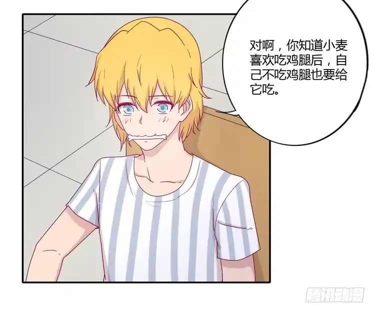 《我与秋田》与辰风冰释前嫌 第38页