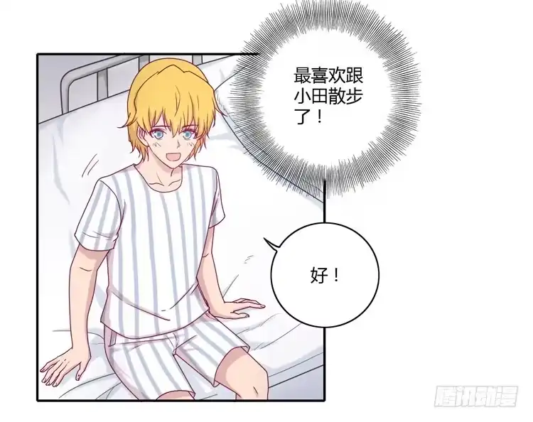 《我与秋田》与辰风冰释前嫌 第5页