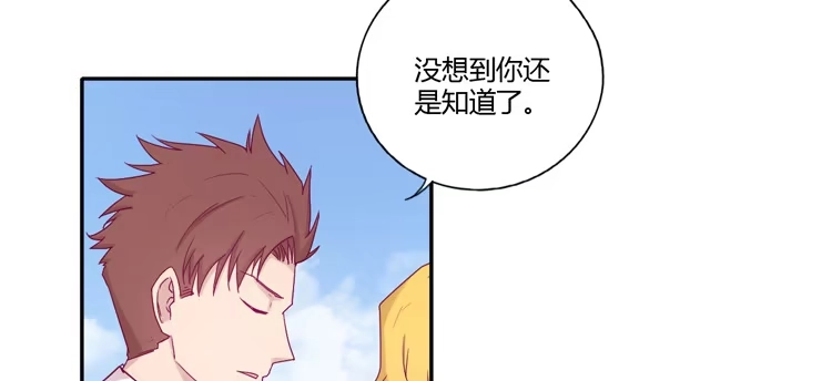 《我与秋田》与辰风冰释前嫌 第28页