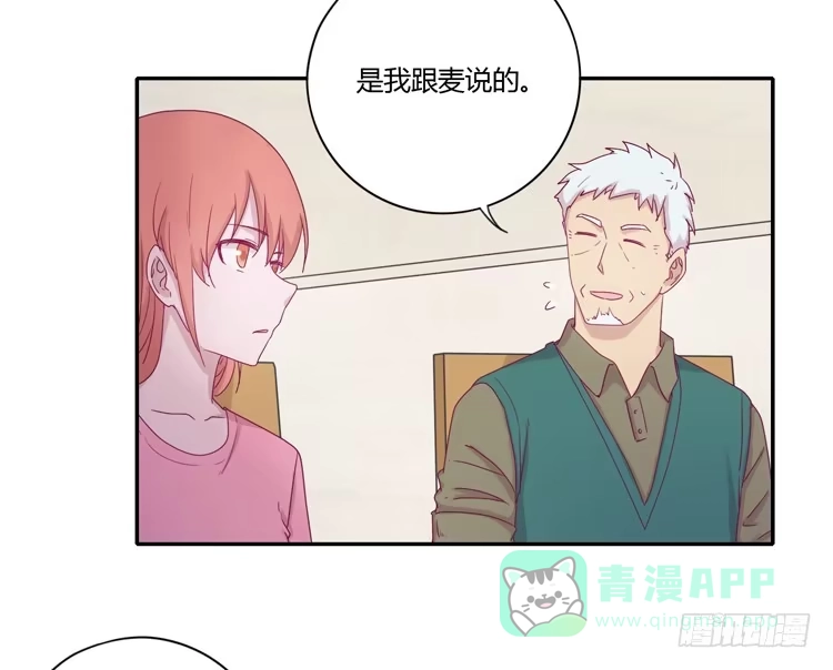 《我与秋田》与辰风冰释前嫌 第41页