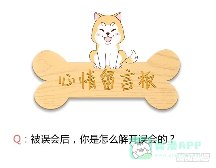《我与秋田》与辰风冰释前嫌 第61页