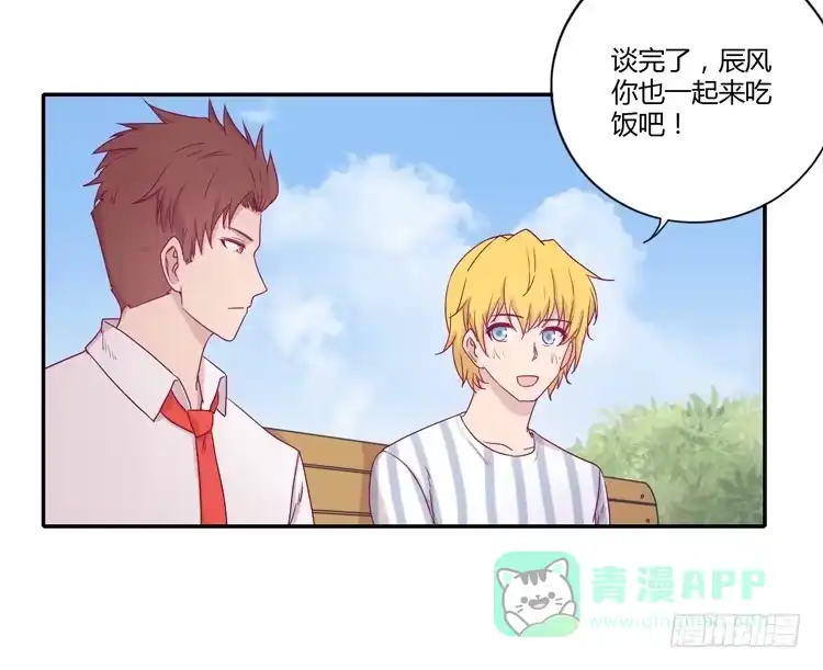 《我与秋田》与辰风冰释前嫌 第21页