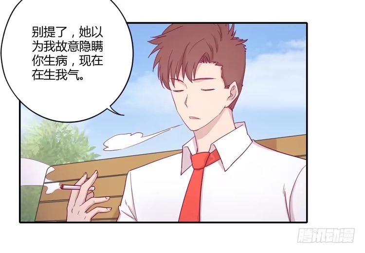 《我与秋田》与辰风冰释前嫌 第18页