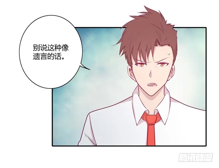 《我与秋田》我要留在麦的身边 第13页