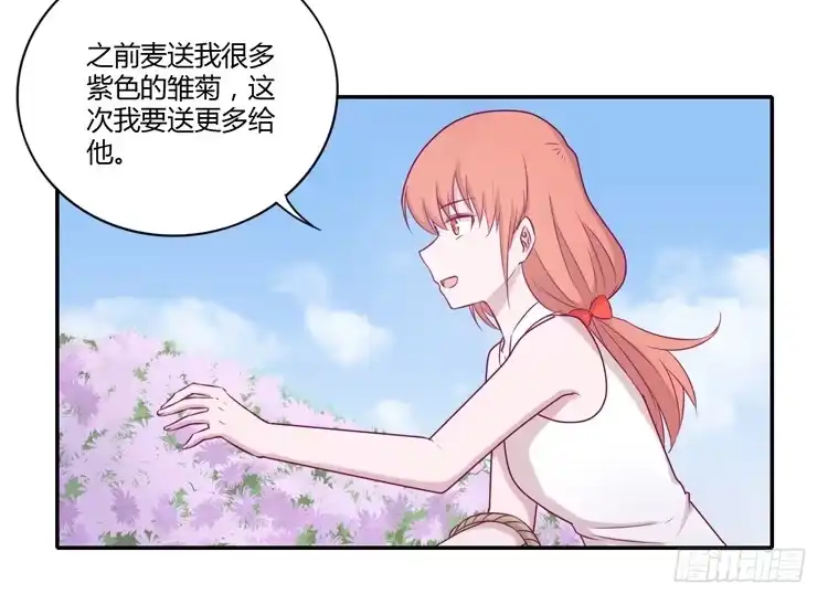 《我与秋田》我要留在麦的身边 第28页