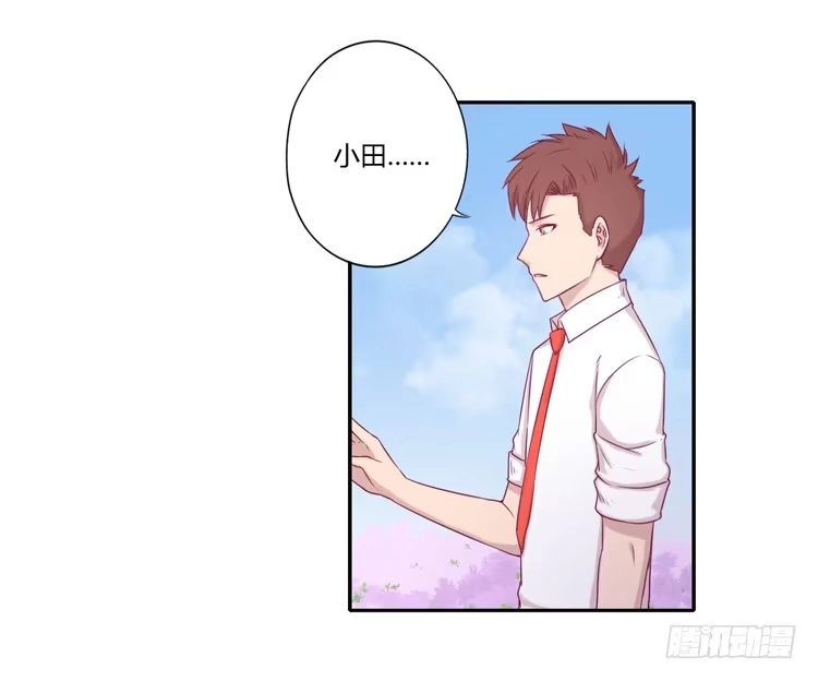 《我与秋田》我要留在麦的身边 第37页