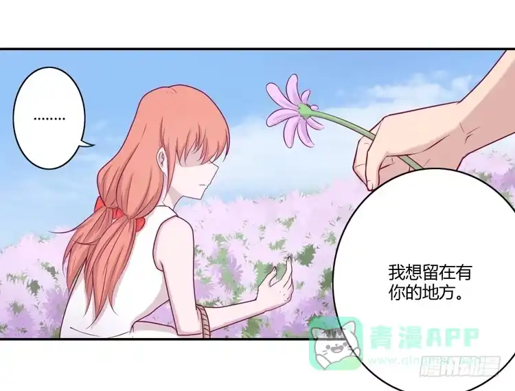 《我与秋田》我要留在麦的身边 第31页