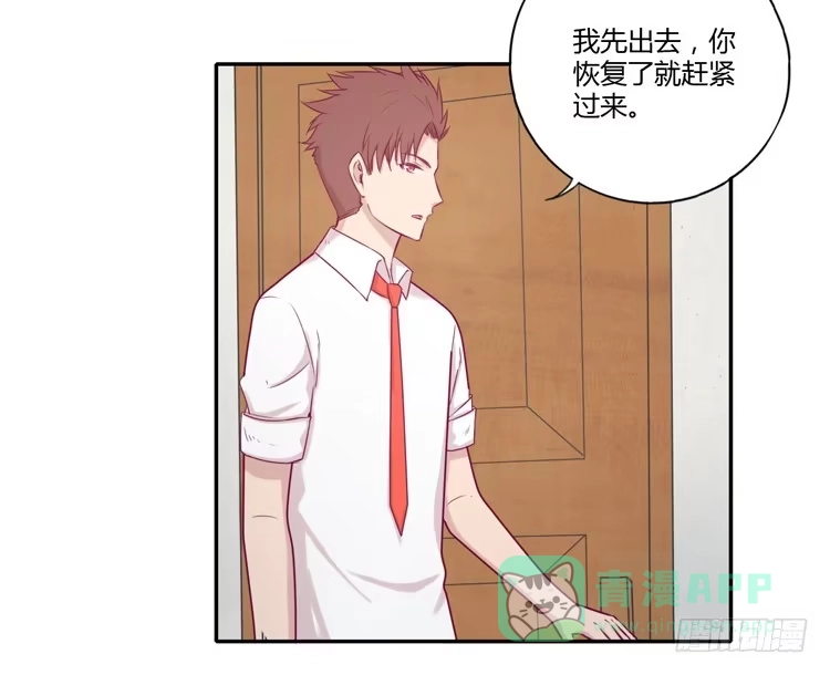 《我与秋田》我要留在麦的身边 第16页