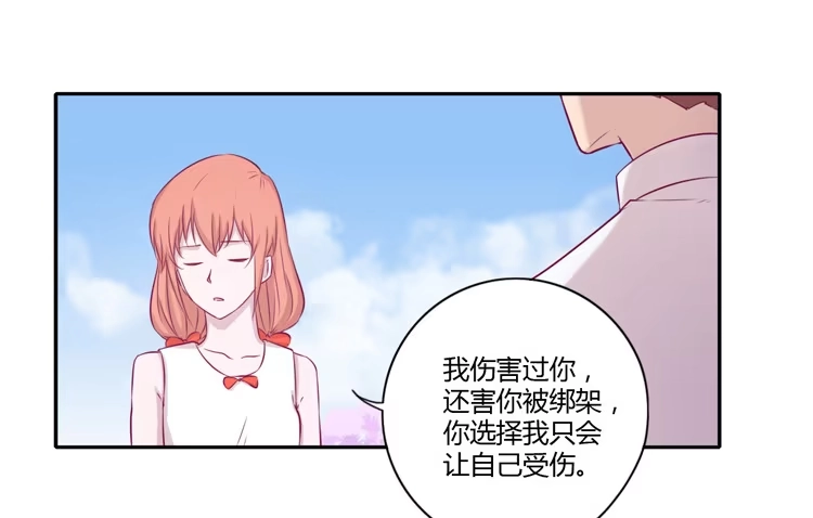 《我与秋田》我要留在麦的身边 第35页