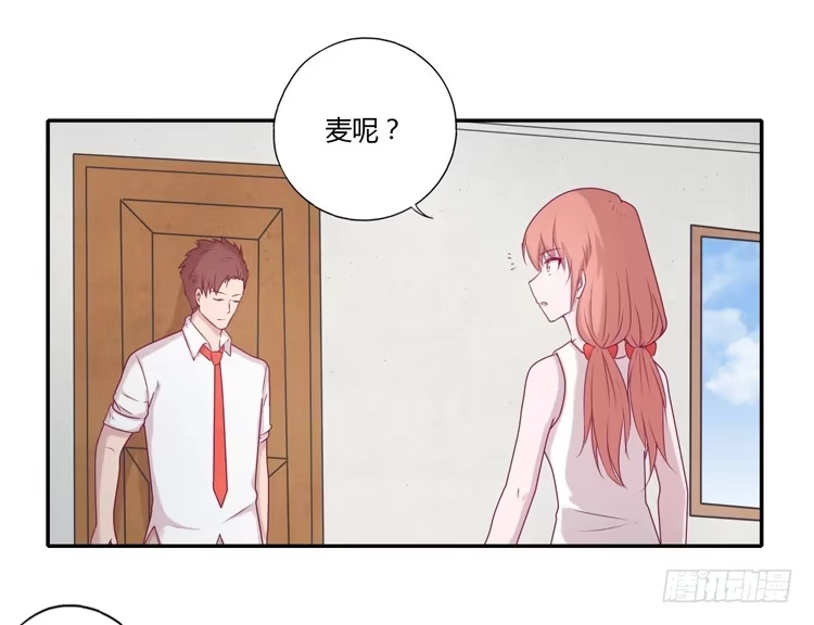 《我与秋田》我要留在麦的身边 第17页