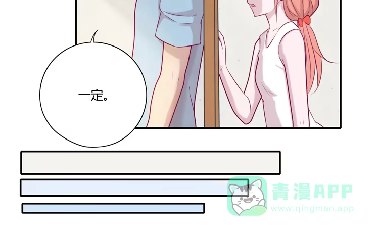 《我与秋田》我要留在麦的身边 第26页