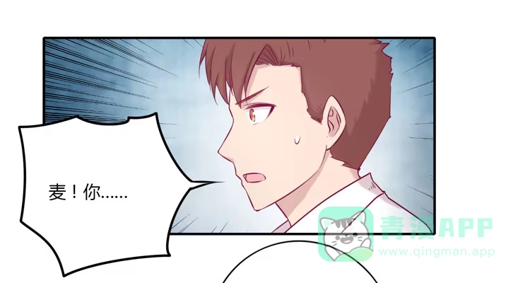 《我与秋田》我要留在麦的身边 第11页