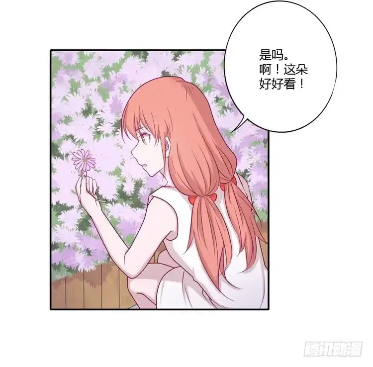 《我与秋田》我要留在麦的身边 第30页