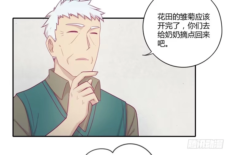 《我与秋田》我要留在麦的身边 第3页