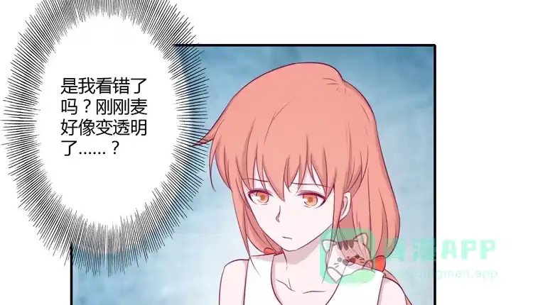 《我与秋田》我要留在麦的身边 第56页