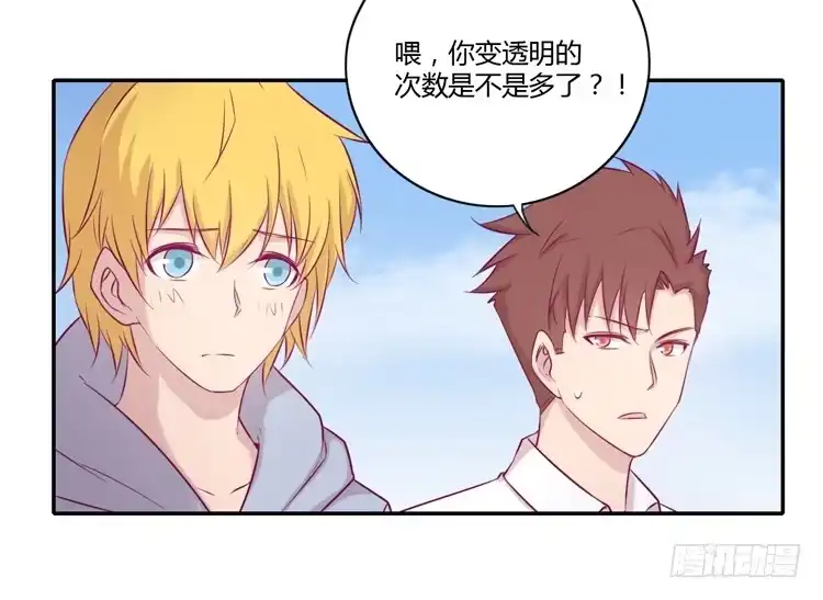 《我与秋田》我要留在麦的身边 第54页