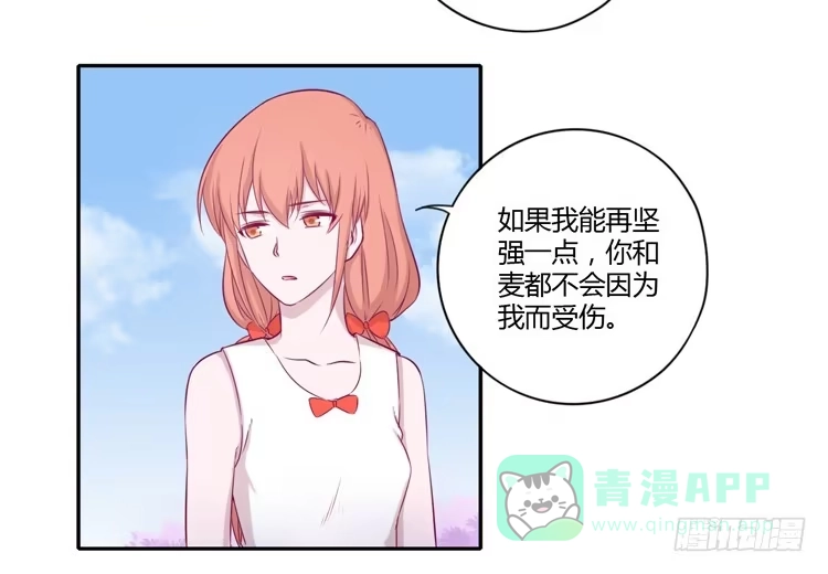 《我与秋田》我要留在麦的身边 第36页