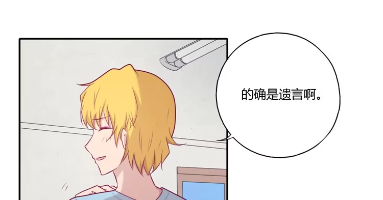 《我与秋田》我要留在麦的身边 第14页