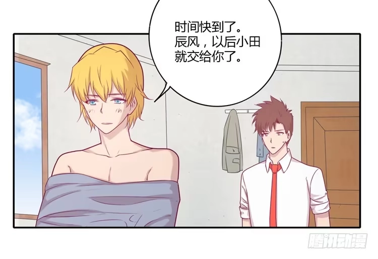 《我与秋田》我要留在麦的身边 第12页