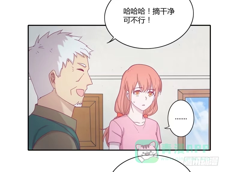 《我与秋田》我要留在麦的身边 第6页