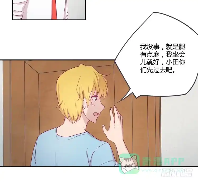 《我与秋田》我要留在麦的身边 第21页