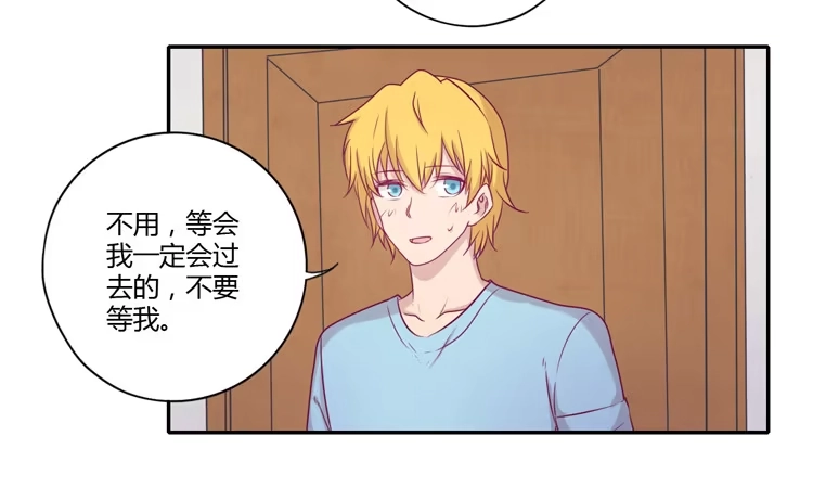 《我与秋田》我要留在麦的身边 第23页