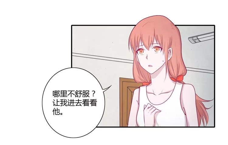《我与秋田》我要留在麦的身边 第19页