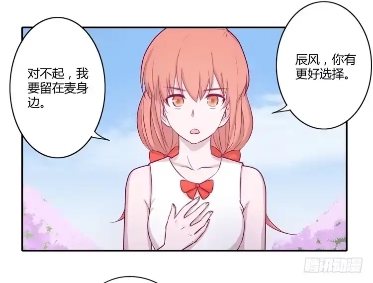 《我与秋田》我要留在麦的身边 第33页