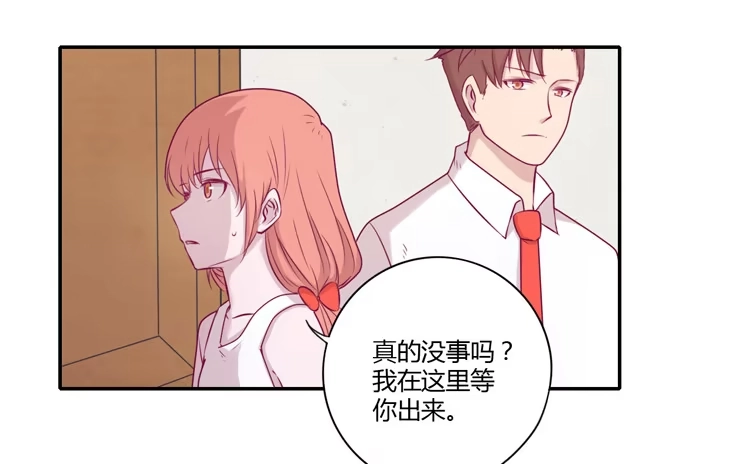 《我与秋田》我要留在麦的身边 第22页