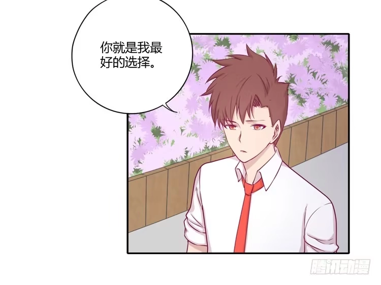 《我与秋田》我要留在麦的身边 第34页