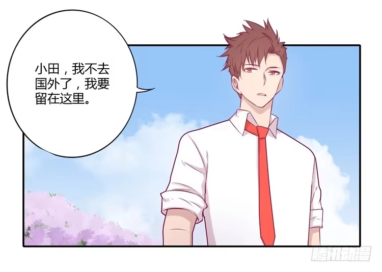 《我与秋田》我要留在麦的身边 第29页