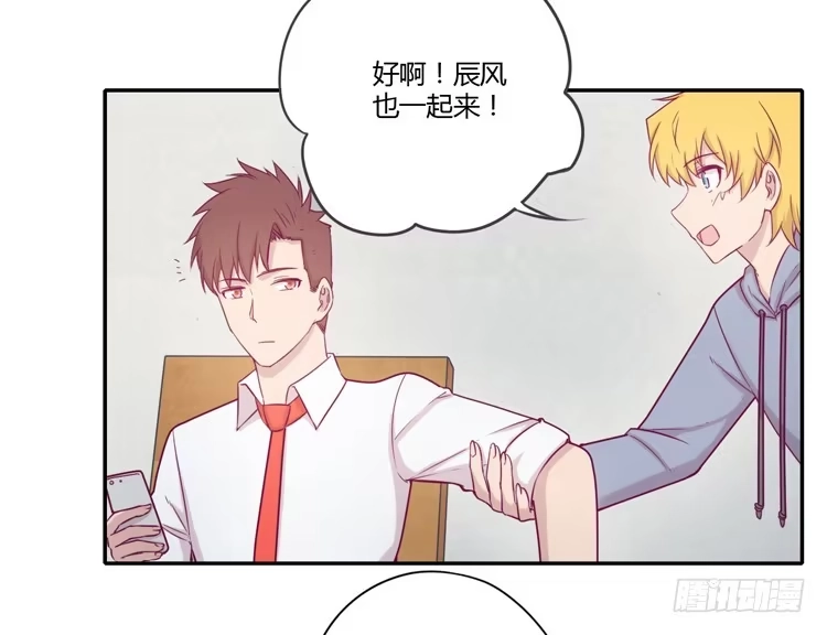 《我与秋田》我要留在麦的身边 第4页