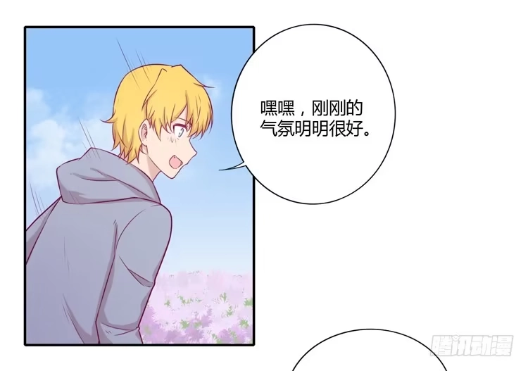 《我与秋田》我要留在麦的身边 第42页