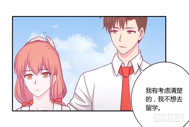 《我与秋田》拉近距离大作战 第32页